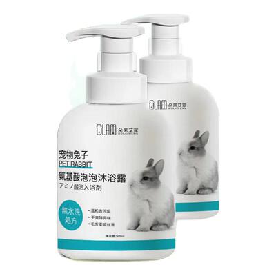 兔子专用沐浴露侏儒兔驱虫跳蚤屎尿兔子除臭去味黄毛宠物洗澡用品