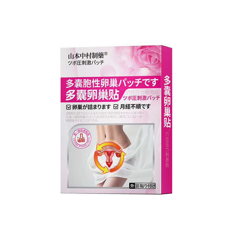 多囊卵巢综合征调理内分泌失调卵巢早衰备孕月经促排助孕非膏药贴