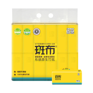斑布随身包母婴便携式本色抽纸班布迷你卫生纸整箱手帕纸35抽36包