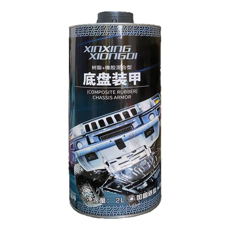 正品新星德国进口汽车底盘装甲