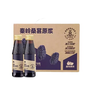 西域美农秦岭桑葚汁原浆100ml*8瓶100%纯桑果汁西农大研制桑葚汁