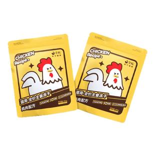 金故猫粮小黄包2包装鸡肉味全价猫咪生骨肉主食冻干全阶段成幼猫