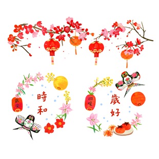 一朵苗原创 时和岁好花环窗贴马年新年乔迁春节窗花玻璃贴静电贴