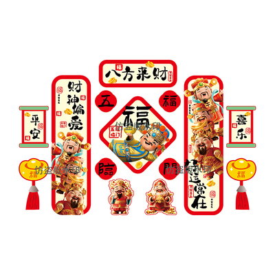 新年2026马年对联磁吸性车贴福字电动车冰箱贴春联摩托车门窗贴纸