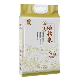 商超同款 当季晚稻长粒油粘米5斤籼米新米一级大米2.5kg真空装