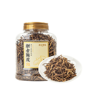 葵记陈皮丝新会陈皮10年15年老陈皮丝200克罐装广东陈皮茶100克