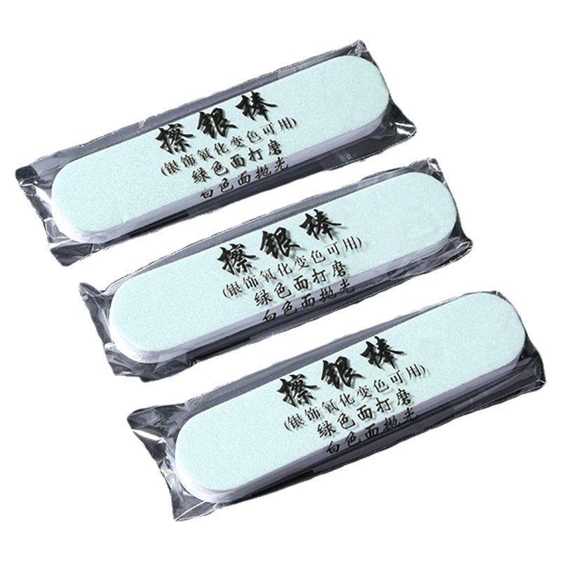 首饰擦银棒抛光条苹果手机边框