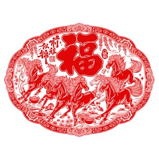 马年植绒窗花玻璃贴墙贴春节剪纸加厚绒面福字贴门贴超大号八骏图