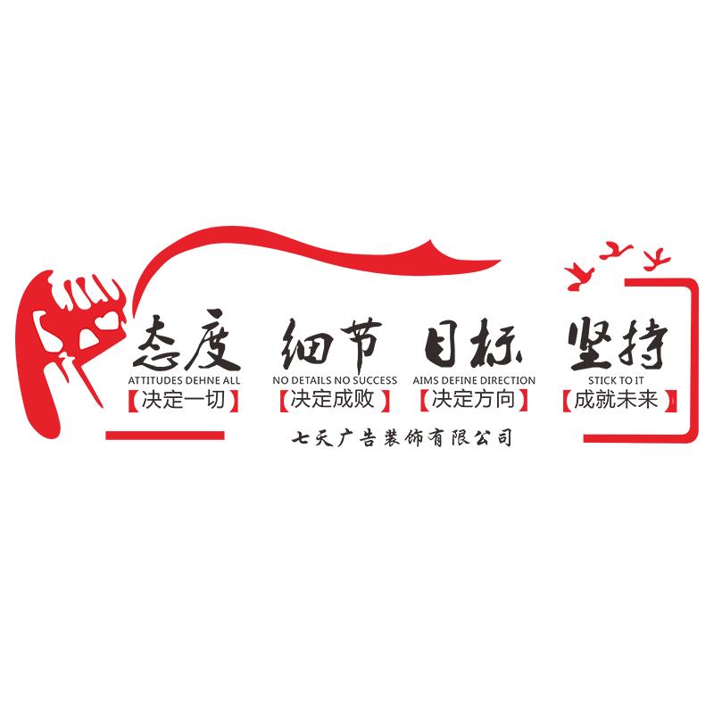 励志团队办公室标语亚克力文化墙