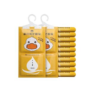 山山挂式除湿袋衣柜防渗漏干燥剂230g*10袋衣服被褥专用防潮袋