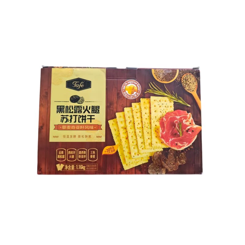 山姆黑松露火腿苏打饼干正品超市会员代购藜麦奇亚籽健康孕妇零食