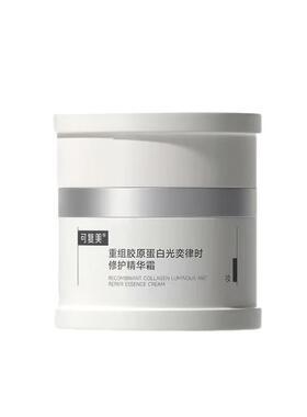 可复美重组胶原蛋白光奕律时修护精华霜舒缓保湿修护焦点面霜