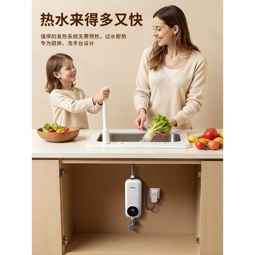 志高小厨宝即热式小型台下热水器厨房洗碗洗手台热水宝卫生间尺寸