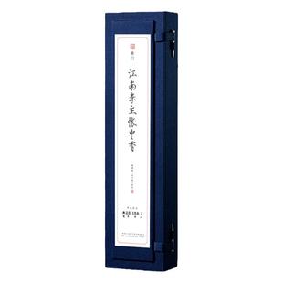 柴门·江南李主帐中香｜高阶传统古方天然线香中式家用持久香薰