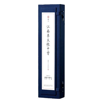 线香柴门江南李主帐中香高阶香薰