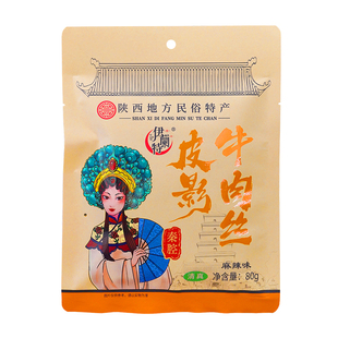 皮影牛肉丝陕西民俗特产秦川牛肉丝小吃零食伴手礼品解馋小零食