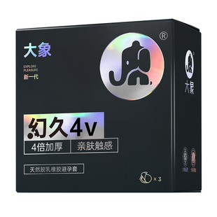 【天猫U先】大象幻久系列幻久4V物理加时4倍加厚安全套3只