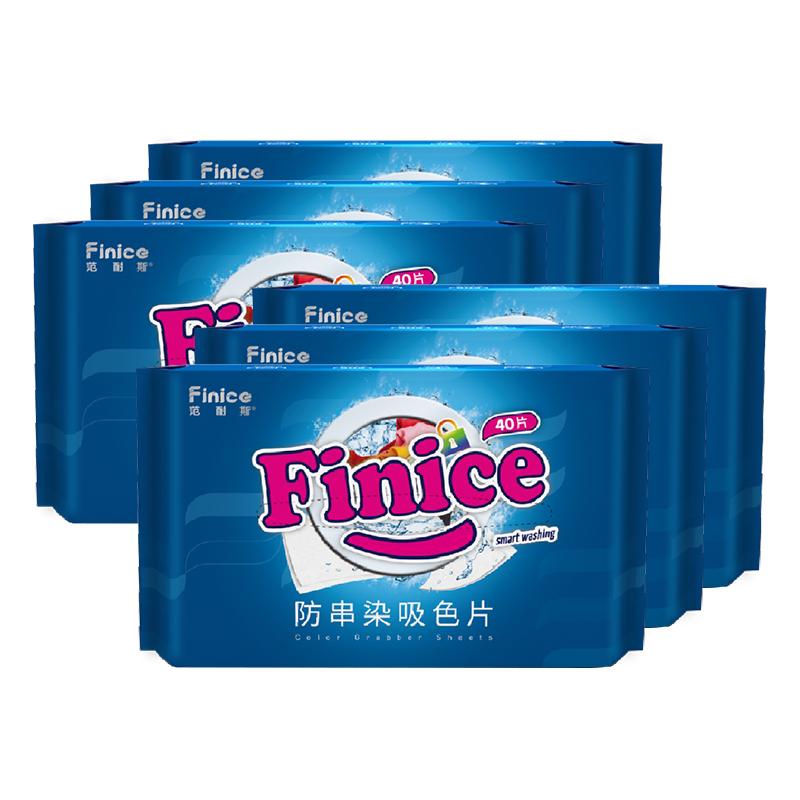 范耐斯防串染吸色片6包共240片