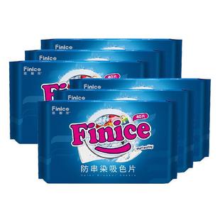 范耐斯防串染吸色片洗衣色母片无味防串色纸护色防染巾6包共240片