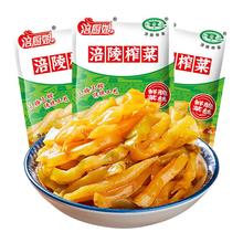 【涪厨娘旗舰店】老品牌涪陵榨菜50g*15袋