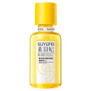 小羽素羽妃闭口水去粉刺糙皮控油湿敷保湿舒缓收毛孔【陈梦推荐】