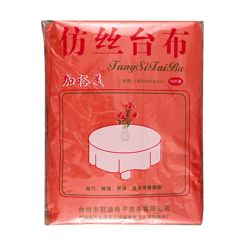 加厚台布一次性餐桌布塑料薄膜透明圆桌家用长方形酒店红色结婚庆