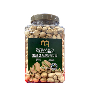 麦德龙麦臻选盐烤开心果1kg桶装 Pistachio坚果1公斤罐装休闲零食
