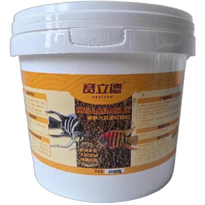 三湖慈鲷饲料赛立德磷虾大蒜软粮