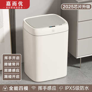 垃圾桶轻奢2024新款 智能感应式 家用客厅卧室卫生间厨房厕 包邮 新疆
