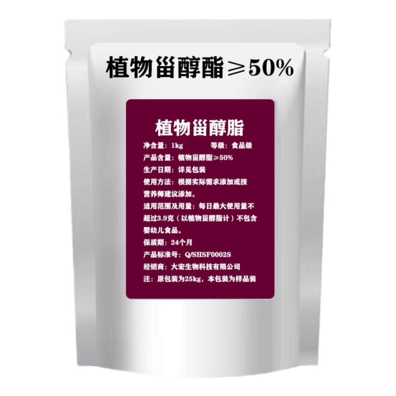 植物甾醇酯90%大豆提取物浓缩粉