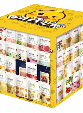 零食大礼包送儿童女友高端小吃