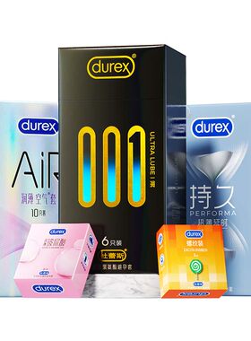加倍润滑001超薄杜蕾斯超水润避孕套0.01