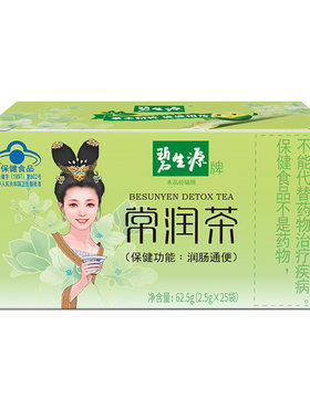 碧生源通便清肠道25袋常润茶