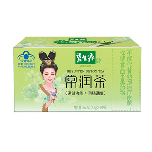 碧生源牌常润茶润肠通便茶肠润茶排便茶25袋肠清茶官方旗舰店正品