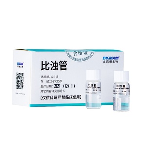 比克曼生物麦氏比浊管0.5-5号实验室细菌浓度检测试定浊度管浓度