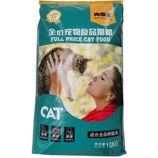 肉咖多猫粮5斤10斤20斤波斯猫蓝猫狸花英美短无毛家猫宠物猫主粮