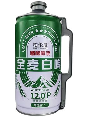 德式小麦精酿白啤酒1升2瓶