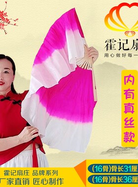 霍记扇庄玫红色倒染中国舞古典舞广场舞蹈扇渐变加长真丝跳舞扇子
