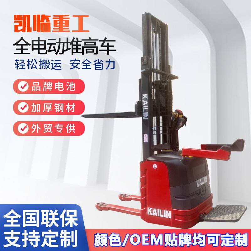 堆高车升降叉车小1.5吨2吨全电动站驾手动液压步行无支腿装卸托盘