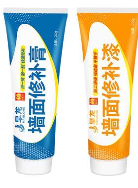 补墙膏墙面修补神器墙壁翻新