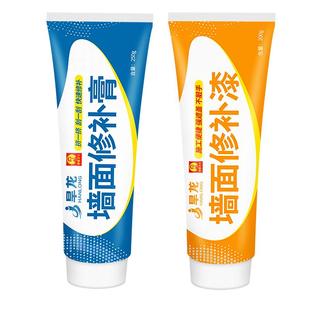 补墙膏墙面修补膏白色乳胶漆墙壁神器墙体墙洞缝隙修复胶泥腻子膏