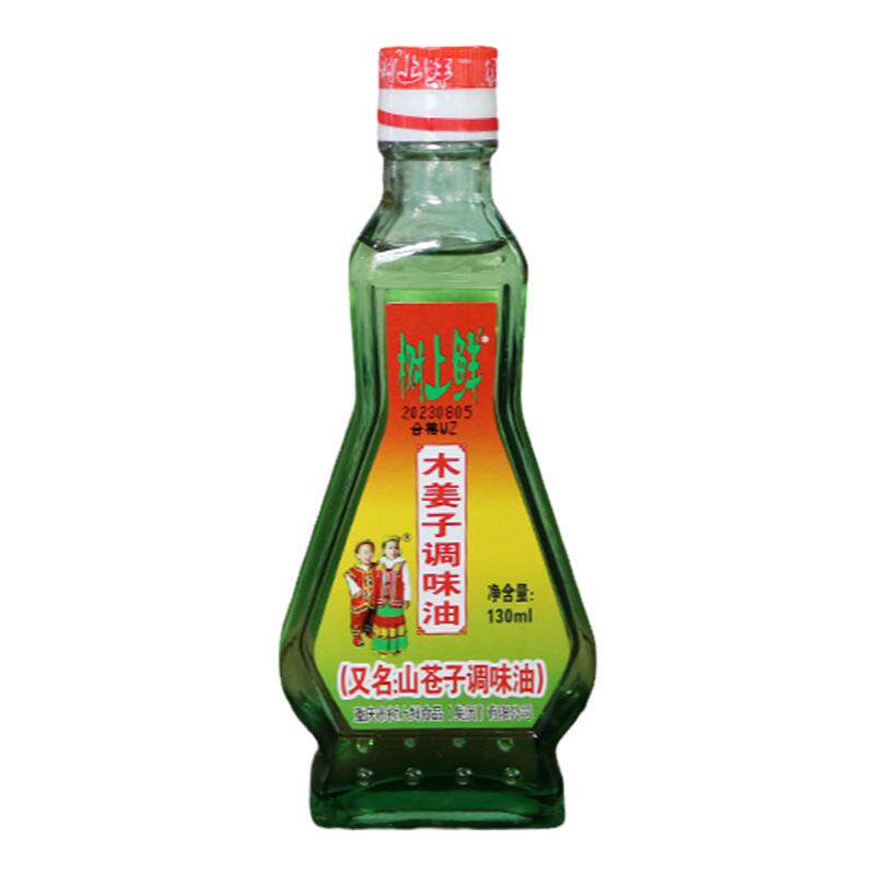 树上鲜木姜子油山胡椒油130ml重庆万州山苍子油厨房调味料
