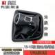 13-15 Sang/Jetta Leather Red Line Black Frame+Ball