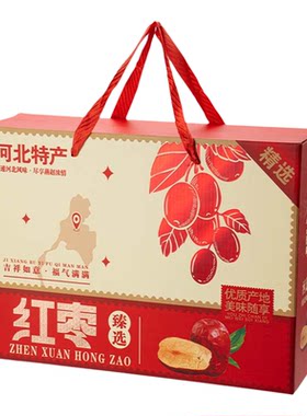 河北特产红枣核桃礼盒空盒包装盒