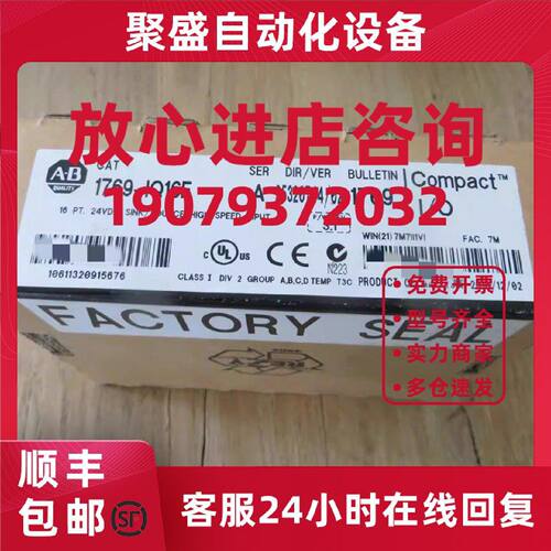 议价1769-IQ16F CompactLogix高速输入模块16点24 VDC 1769IQ16F