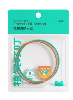 植气叮叮植物防护手链驱蚊手带