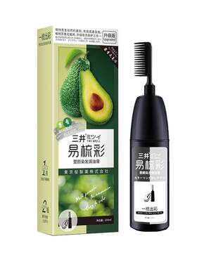 三井天然无刺激流行色染发剂日本