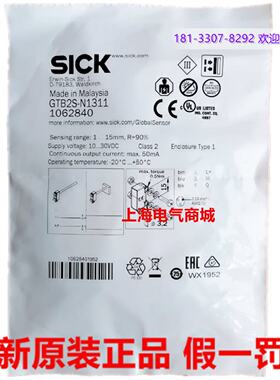 议价全新原装德国SlCK光电开关GTB2S-N1451 GTB2S-N1311 GTB2S-N1