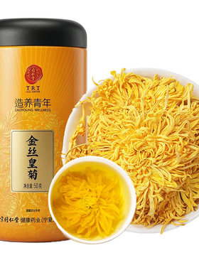 一朵一杯金丝皇菊花茶特优级大朵