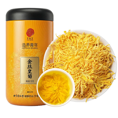 一朵一杯金丝皇菊花茶特优级大朵
